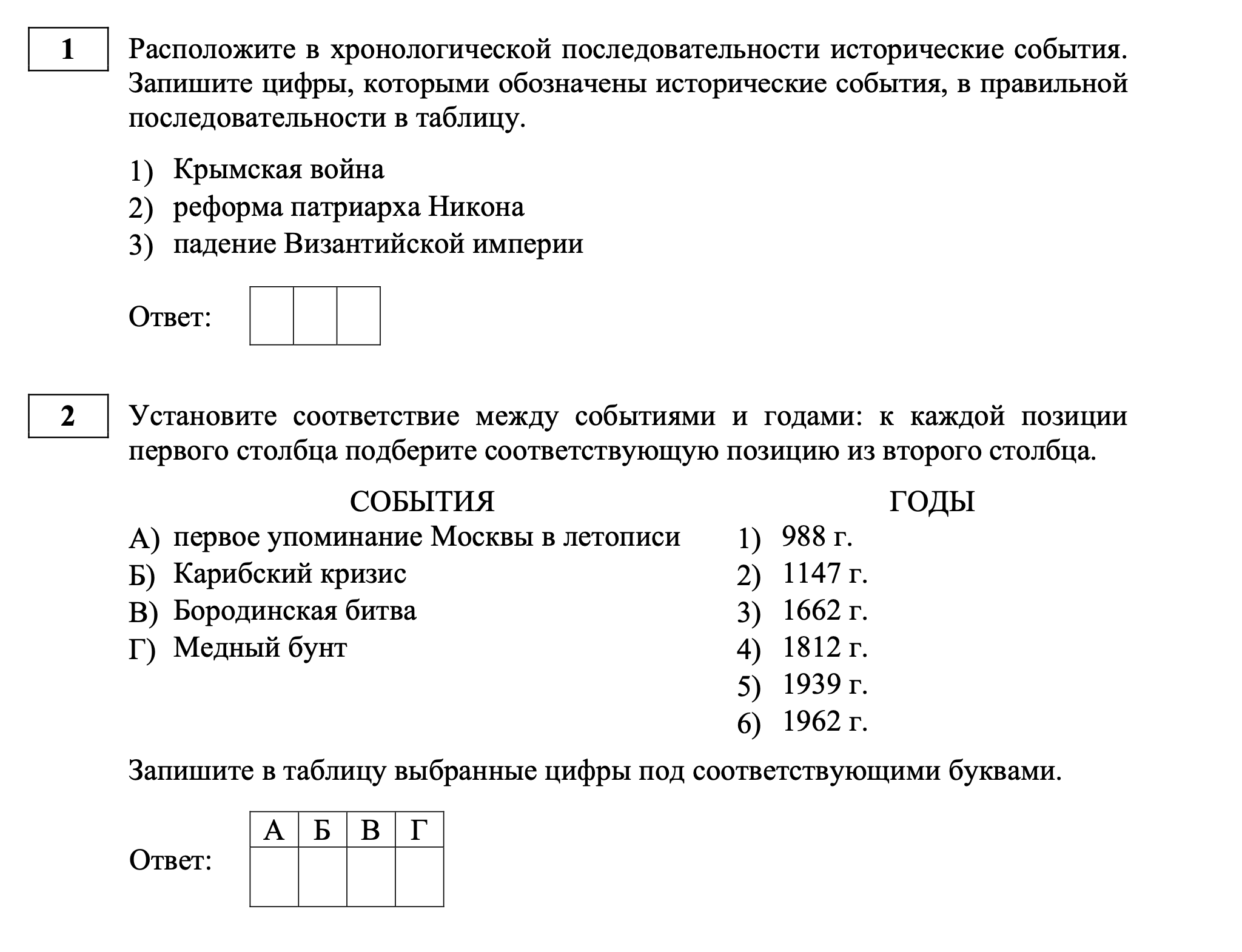 С чего начать подготовку к ЕГЭ по истории